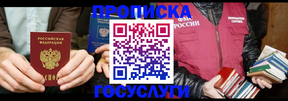 прописка 2025 в Карпинске