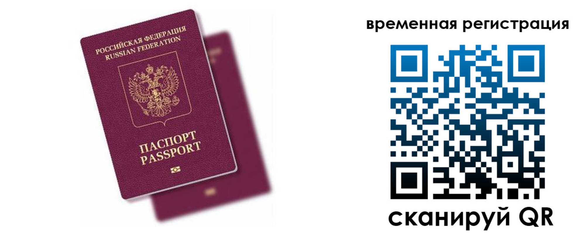 временная регистрация госуслуги в Карпинске