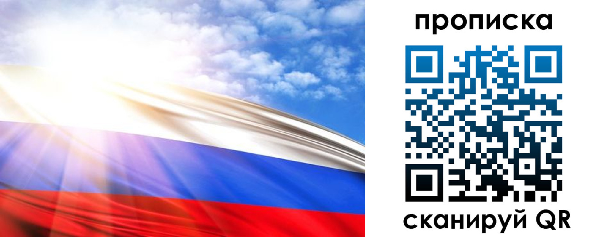 прописка в Карпинске