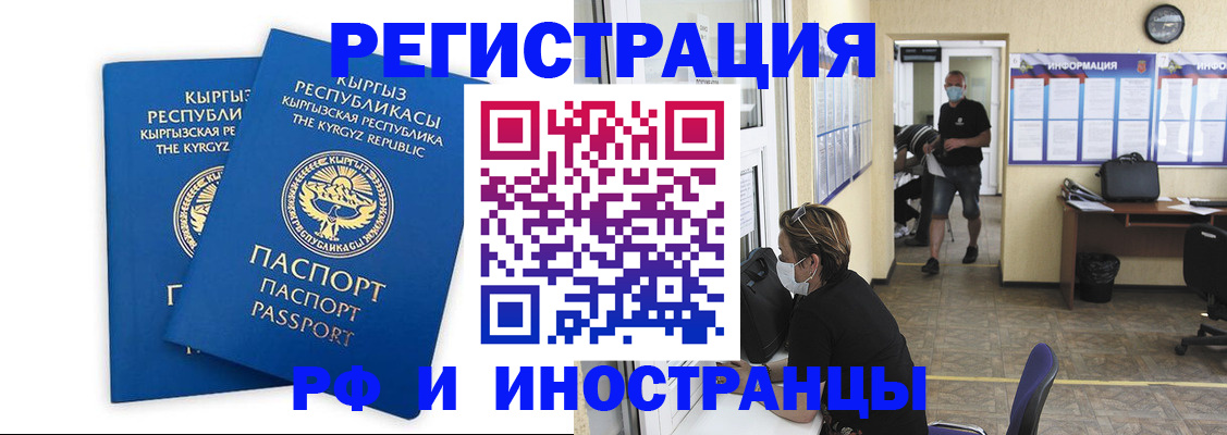 временная регистрация поиск в Карпинске