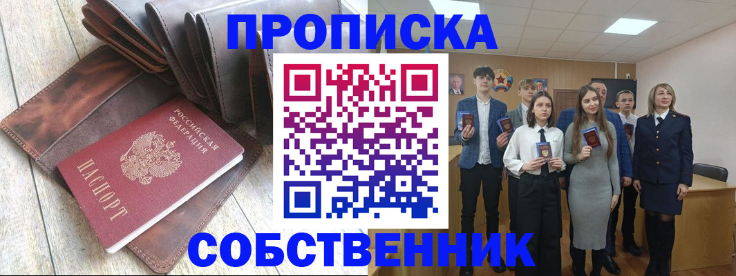прописка для кредита в Карпинске