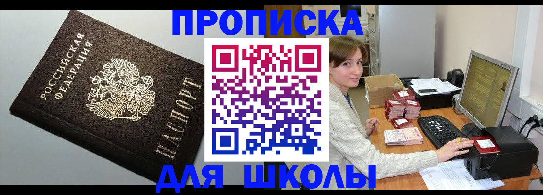 временная регистрация недорого в Карпинске
