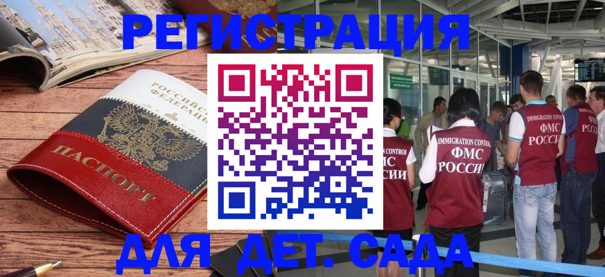 прописка в Карпинске